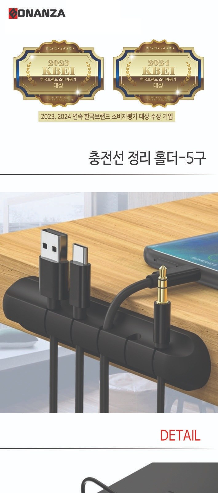 휴대폰 노트북 보조배터리 충전케이블 정리홀더 5구 상세 이미지
