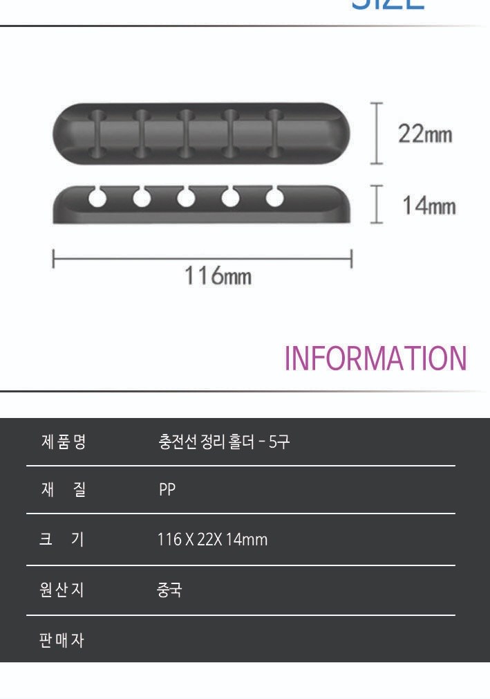 휴대폰 노트북 보조배터리 충전케이블 정리홀더 5구 상세 이미지
