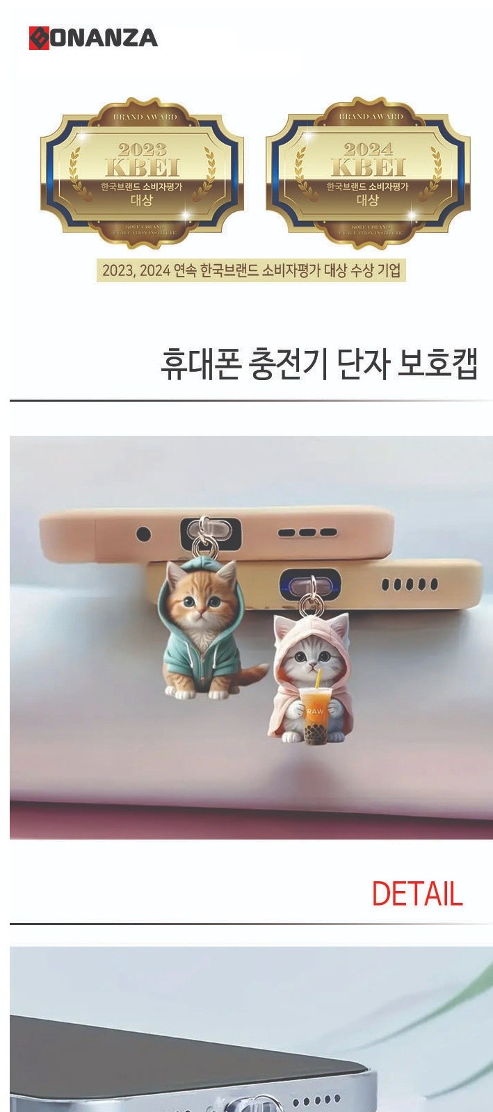 휴대폰 충전 단자 보호캡 상세 이미지