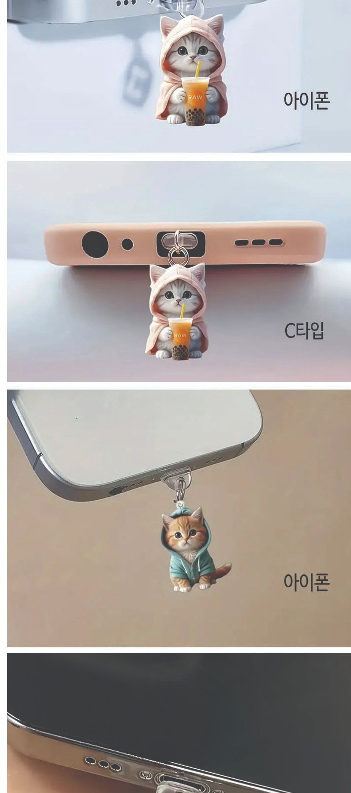 휴대폰 충전 단자 보호캡 상세 이미지