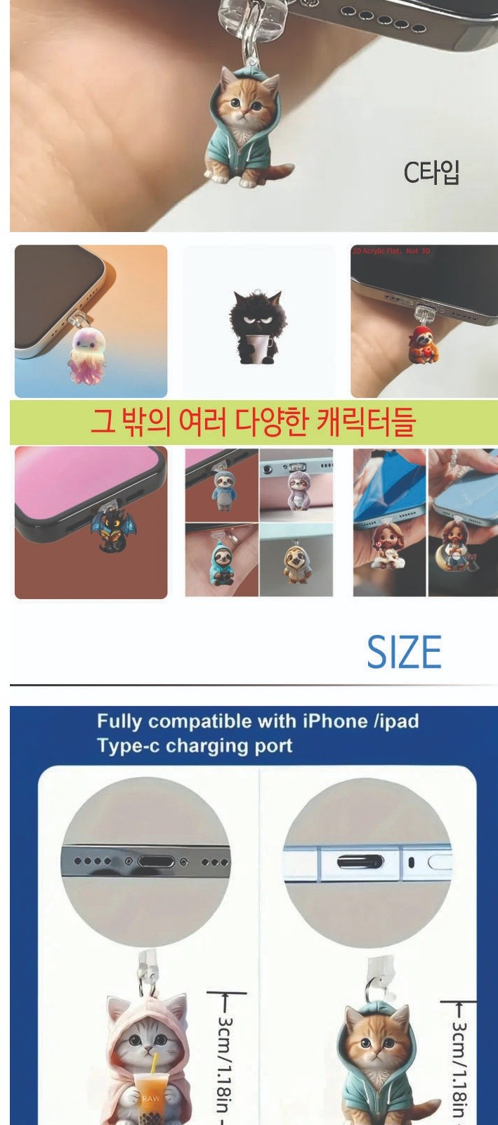 휴대폰 충전 단자 보호캡 상세 이미지