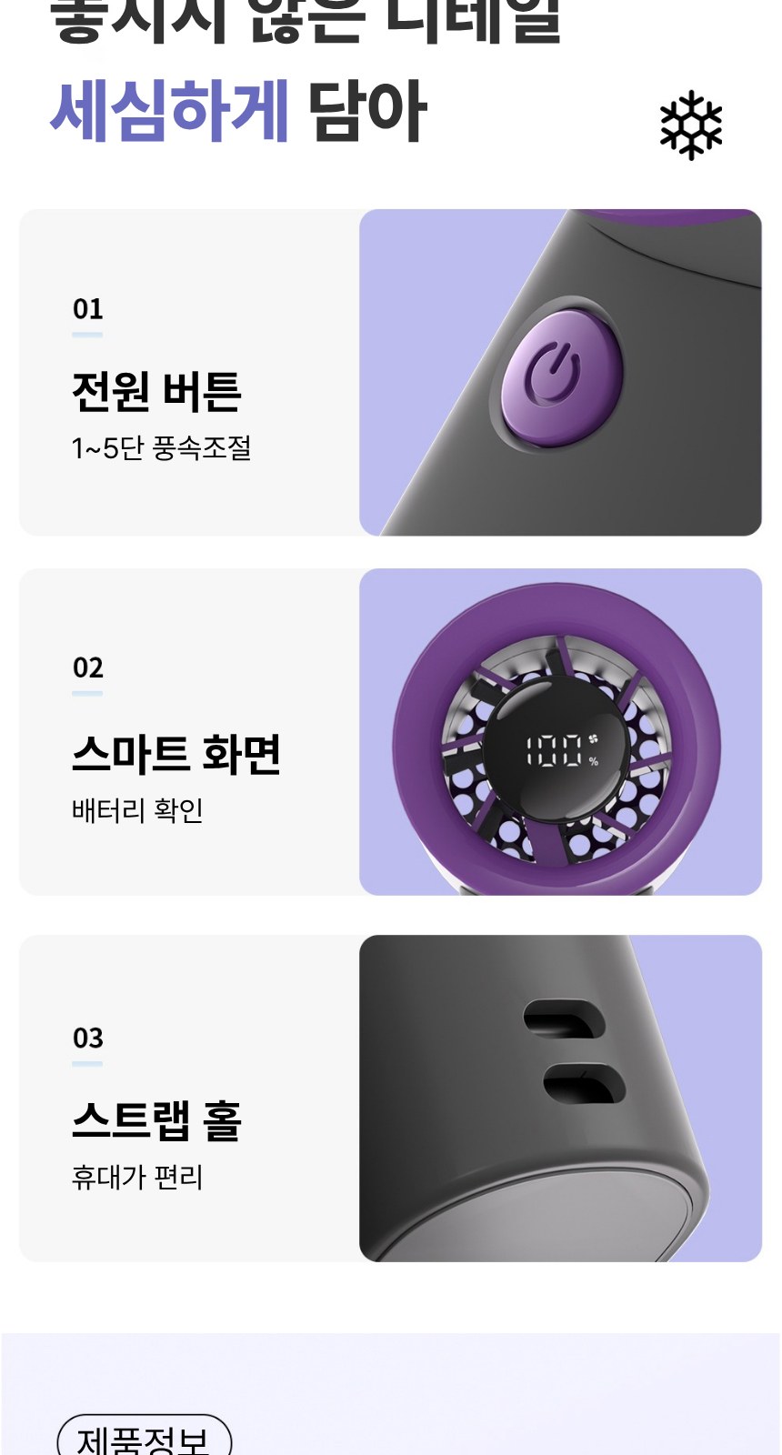 코스모 손선풍기 휴대용 선풍기 5단 무단조절 3600mAh 대용량 배터리 디지털표시 미니선풍기 상세 이미지