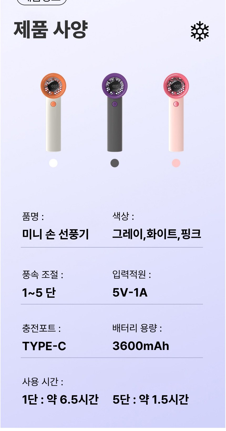 코스모 손선풍기 휴대용 선풍기 5단 무단조절 3600mAh 대용량 배터리 디지털표시 미니선풍기 상세 이미지