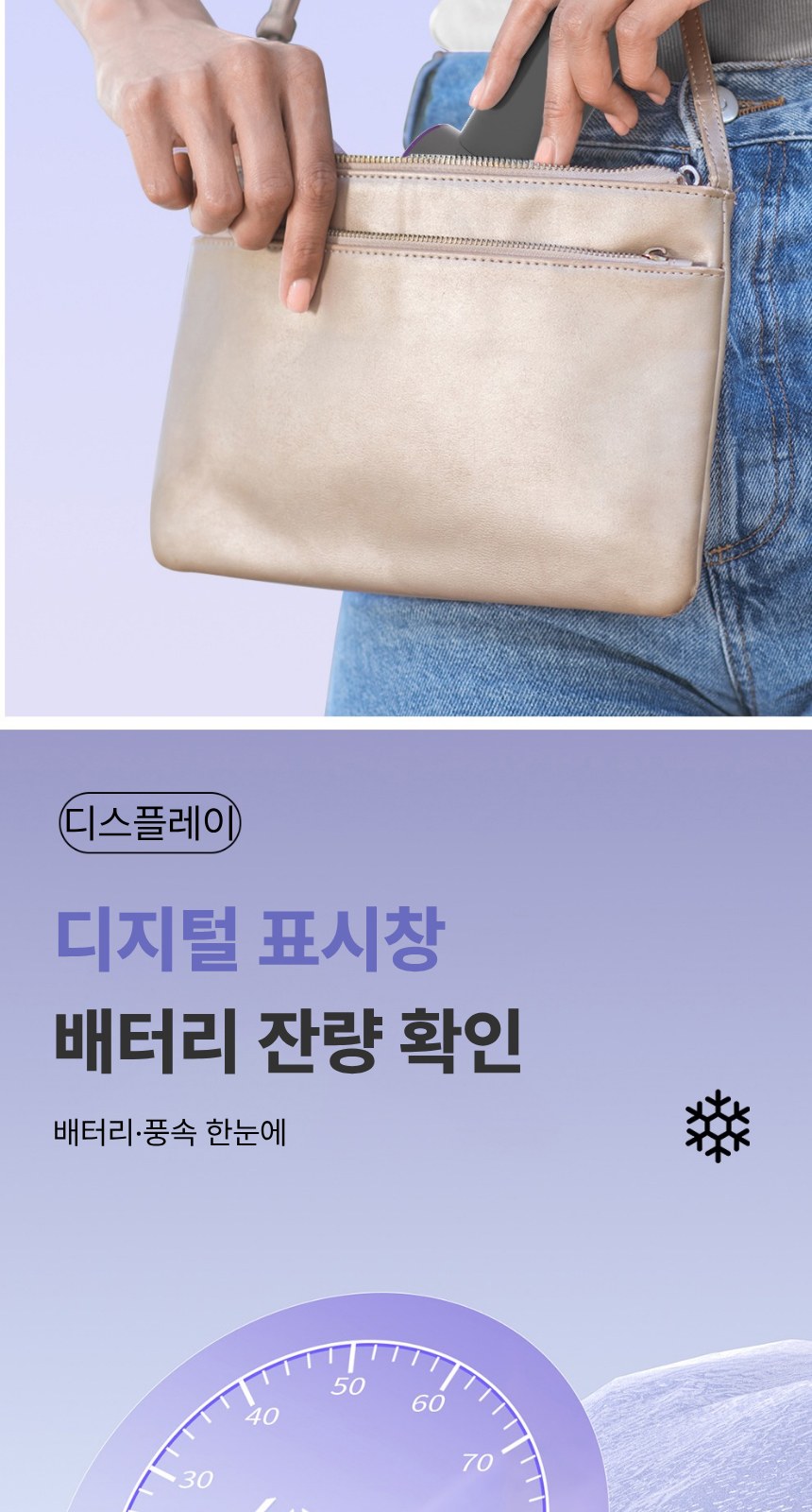 코스모 손선풍기 휴대용 선풍기 5단 무단조절 3600mAh 대용량 배터리 디지털표시 미니선풍기 상세 이미지