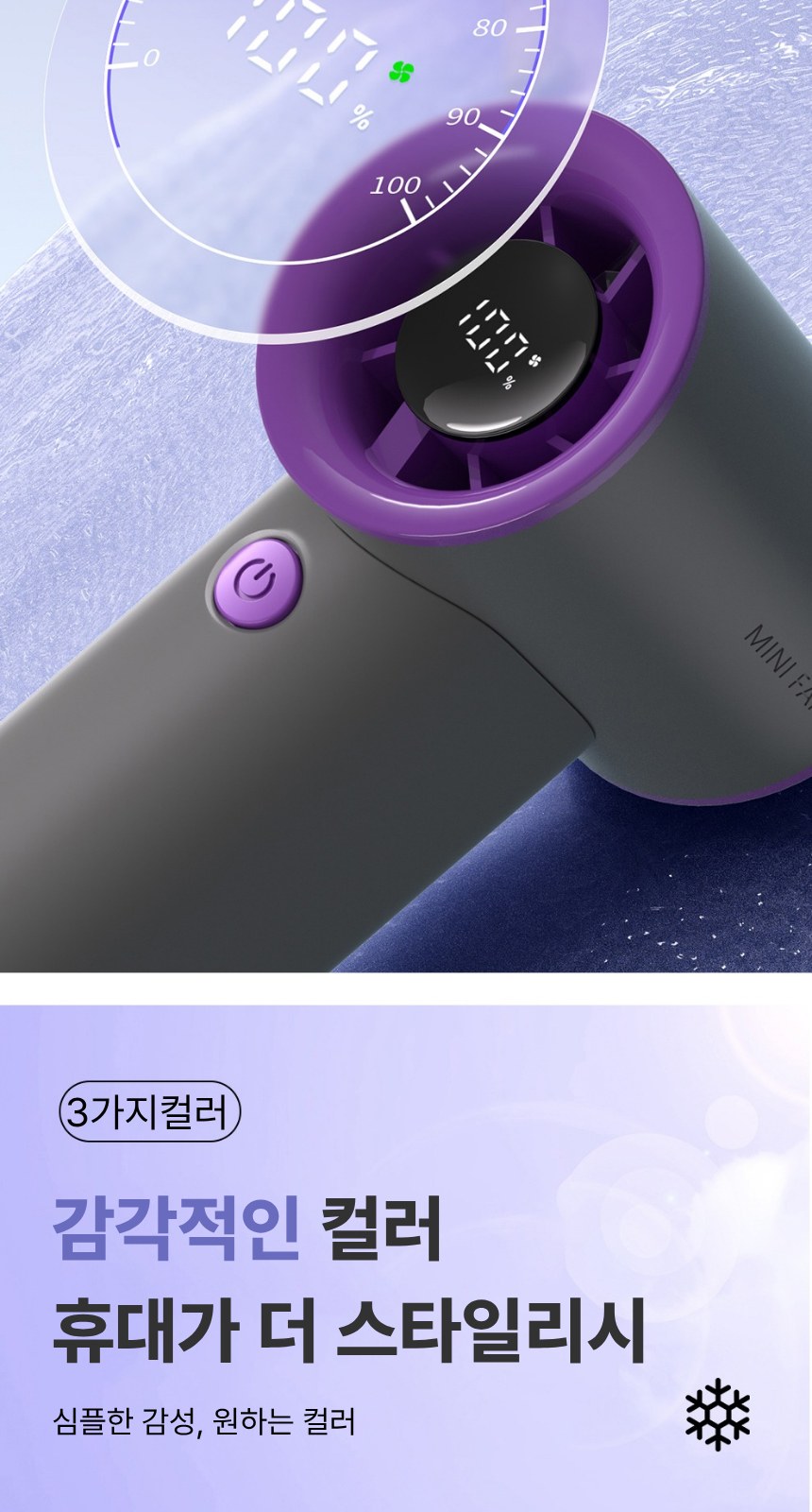 코스모 손선풍기 휴대용 선풍기 5단 무단조절 3600mAh 대용량 배터리 디지털표시 미니선풍기 상세 이미지