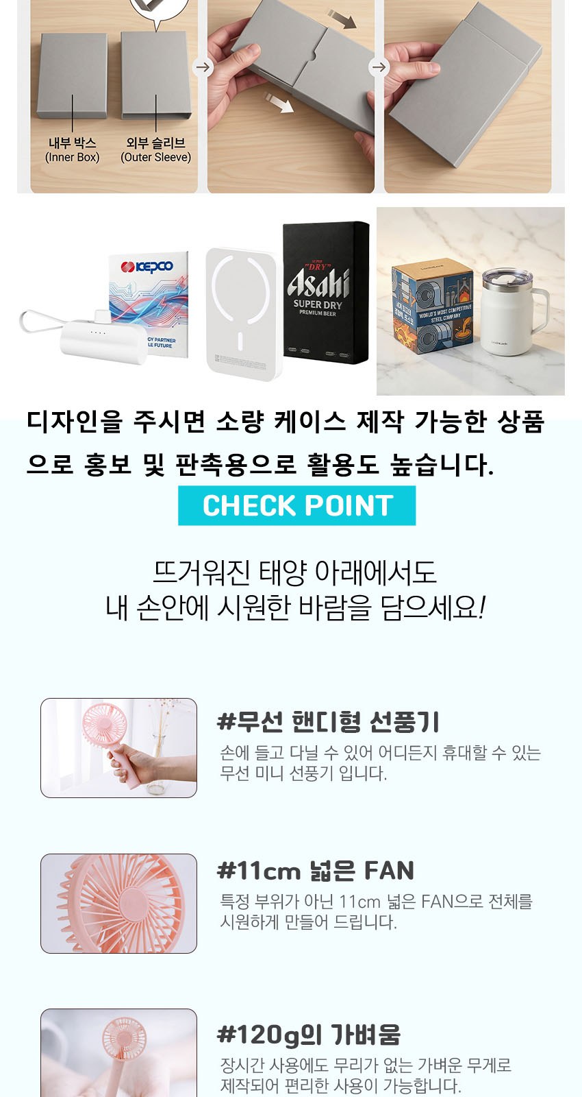 [굿즈]골드넬 스마트폰 거치대 선풍기 상세 이미지