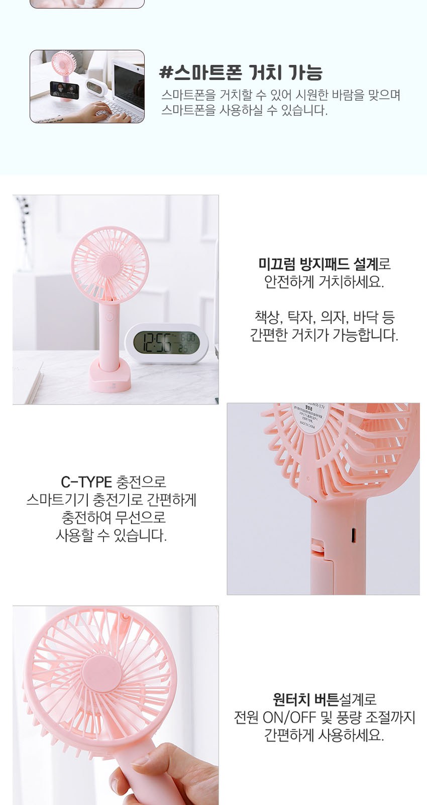 [굿즈]골드넬 스마트폰 거치대 선풍기 상세 이미지