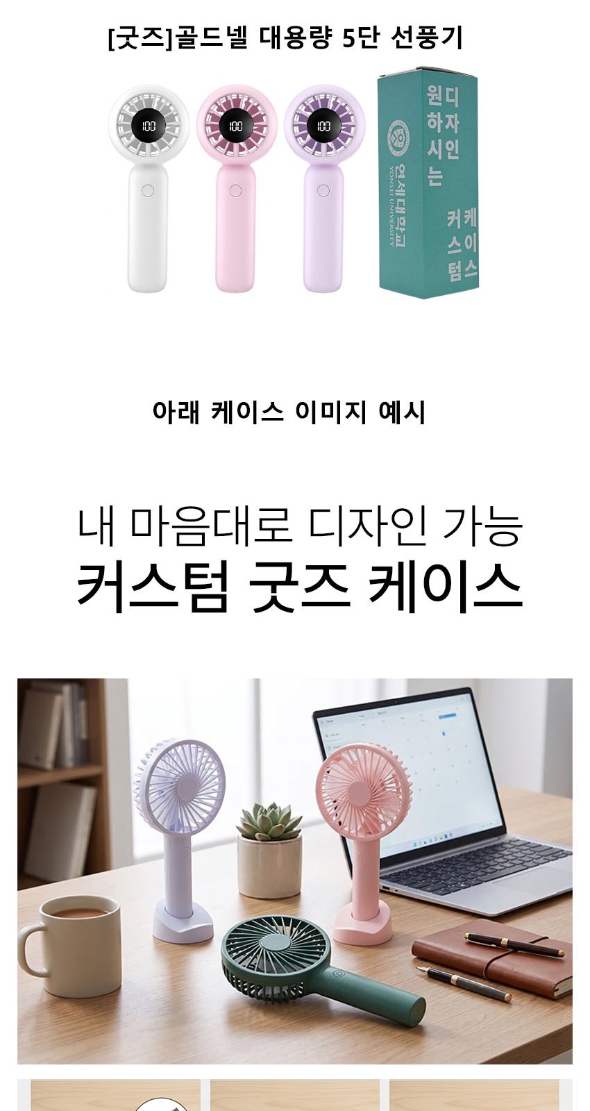 [굿즈]골드넬 대용량 5단 선풍기 상세 이미지