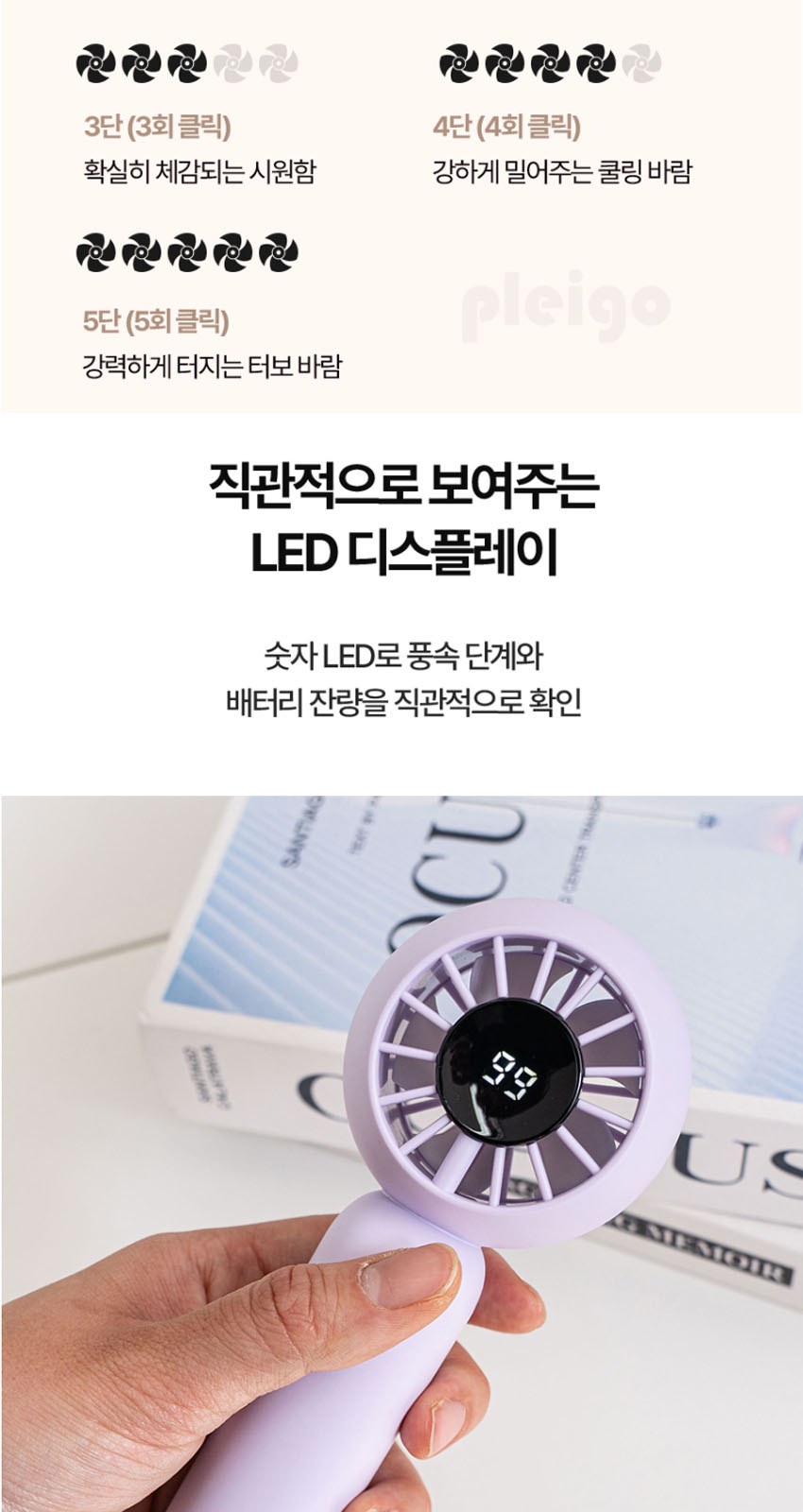 [굿즈]골드넬 대용량 5단 선풍기 상세 이미지