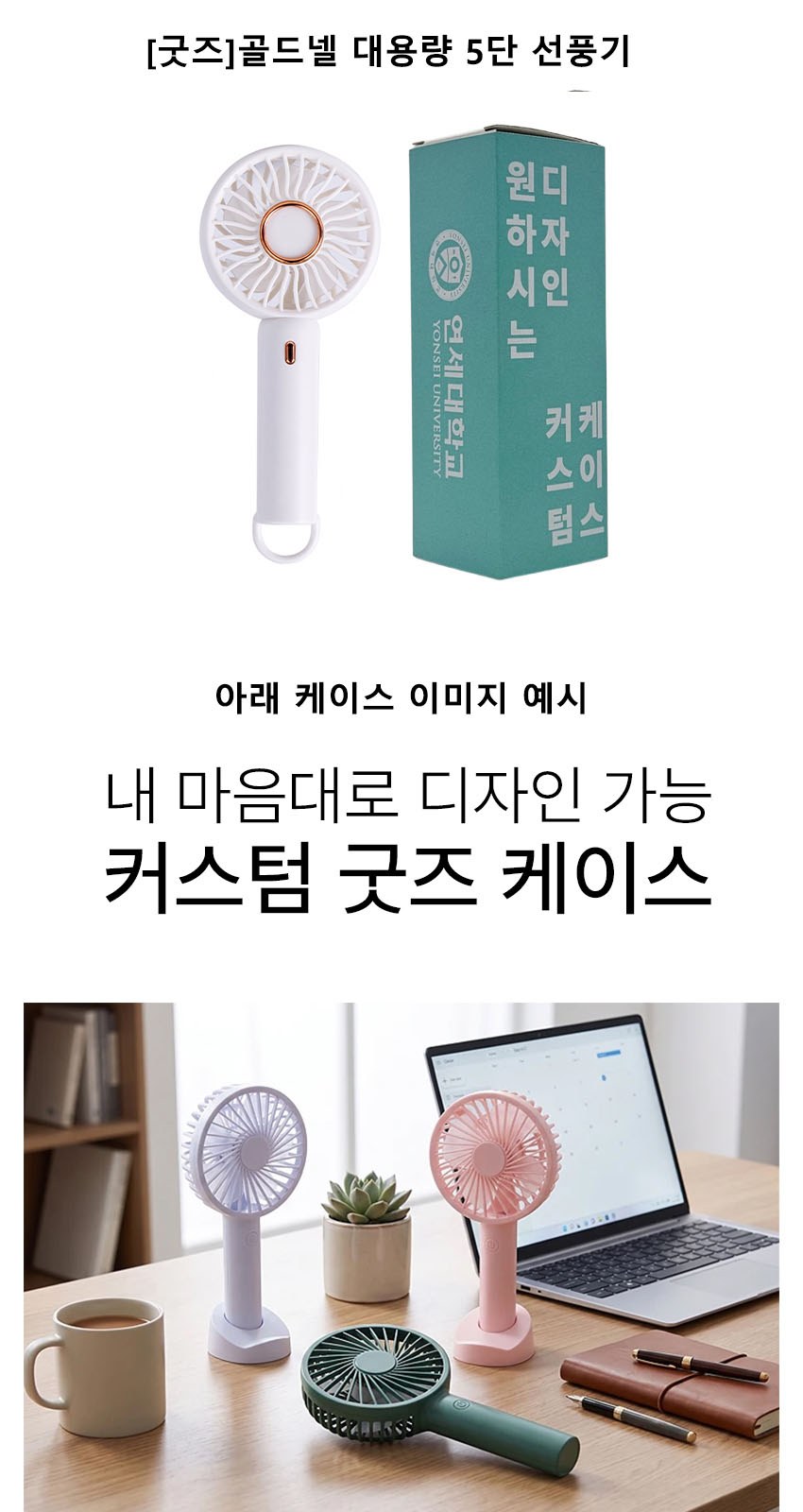 [굿즈]골드넬 스탠드형 고리 3단 선풍기 상세 이미지
