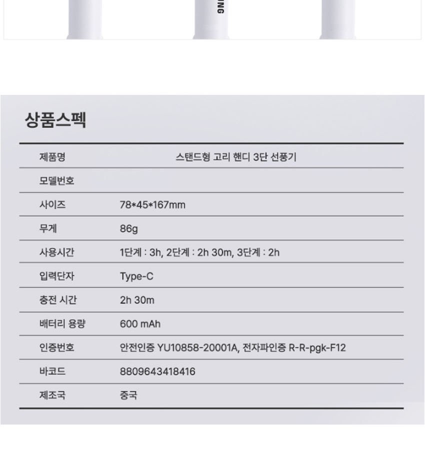 [굿즈]골드넬 스탠드형 고리 3단 선풍기 상세 이미지