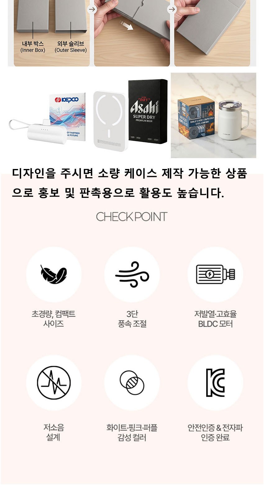 [굿즈]골드넬 BLDC모터 저소음 미니 선풍기 상세 이미지