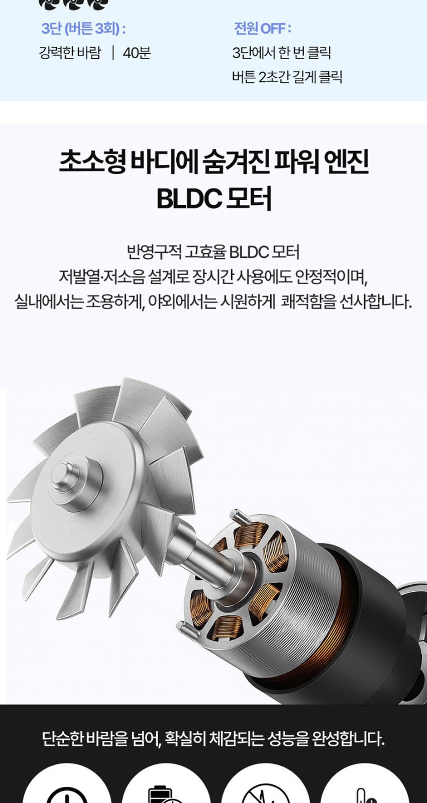 [굿즈]골드넬 BLDC모터 저소음 미니 선풍기 상세 이미지
