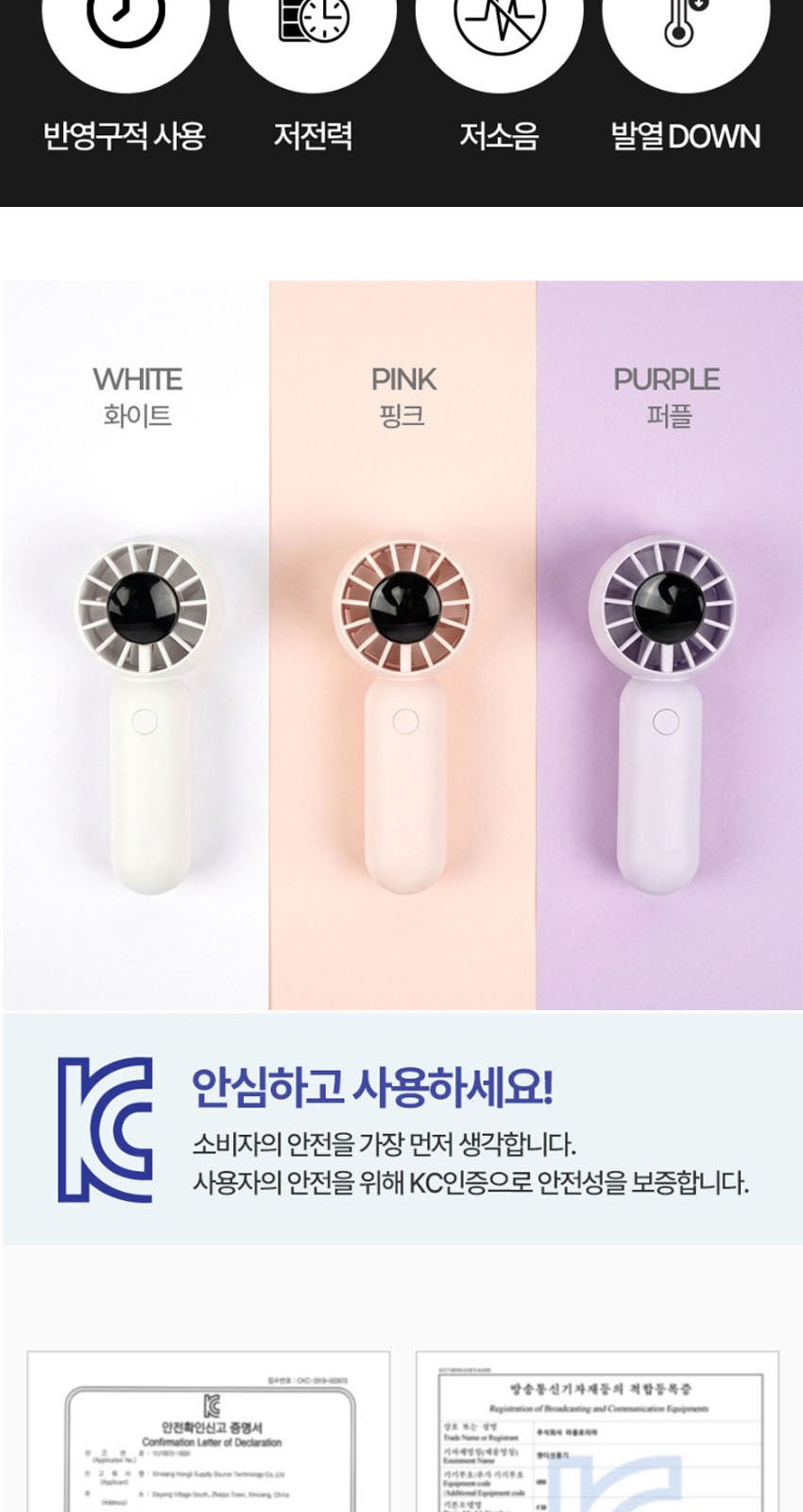 [굿즈]골드넬 BLDC모터 저소음 미니 선풍기 상세 이미지