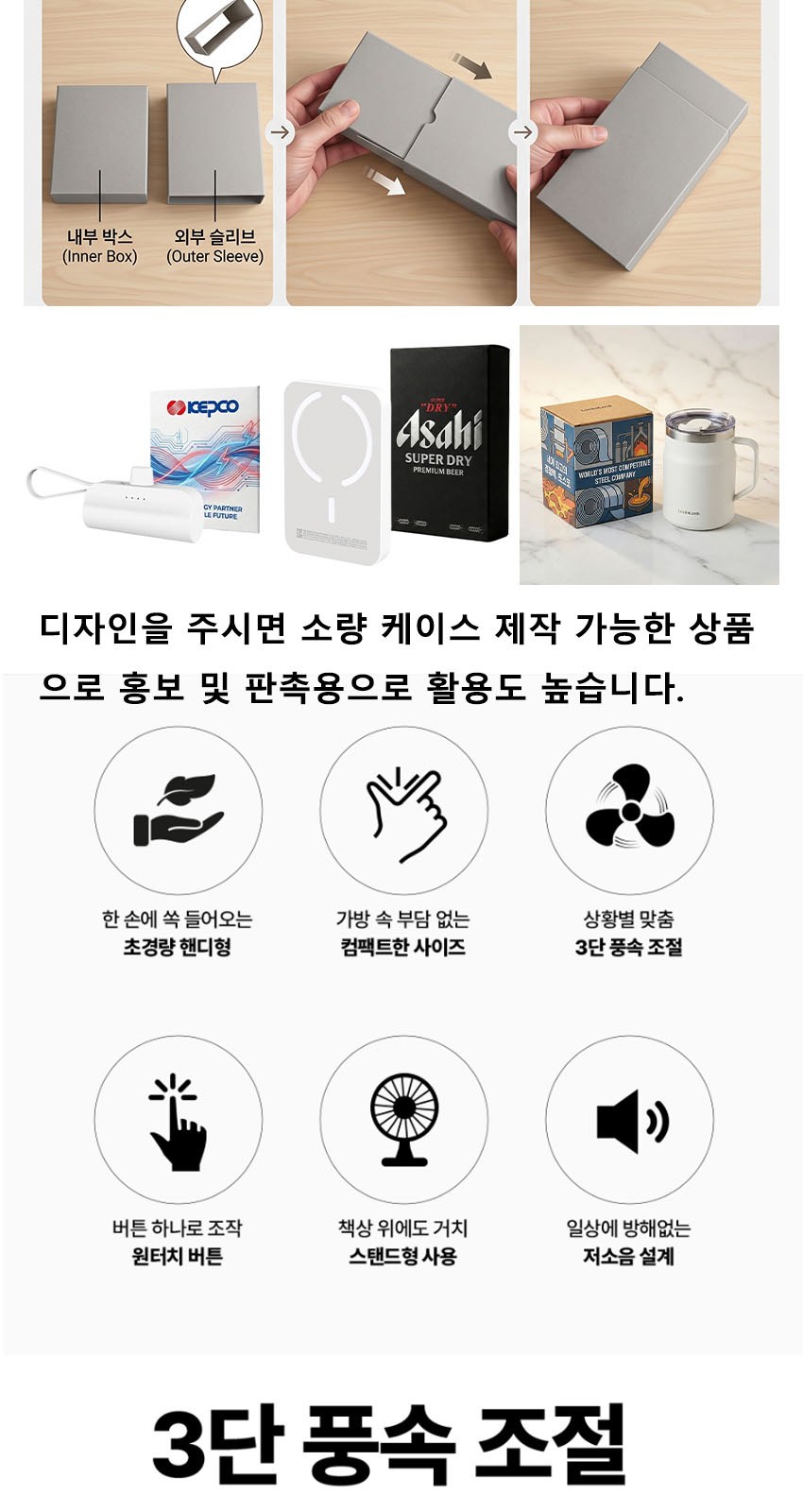 [굿즈]골드넬 저소음 미니 선풍기 상세 이미지
