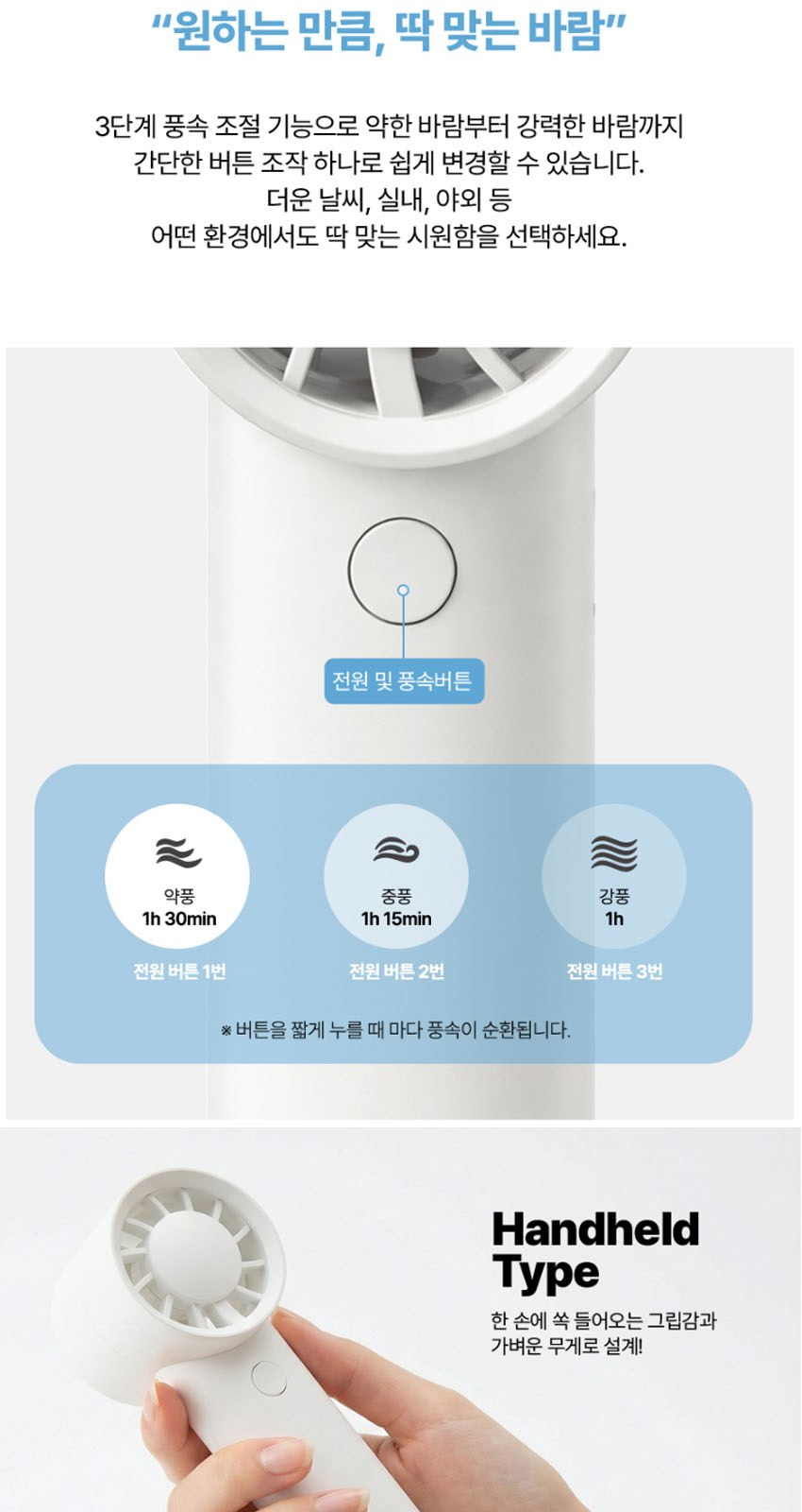 [굿즈]골드넬 저소음 미니 선풍기 상세 이미지