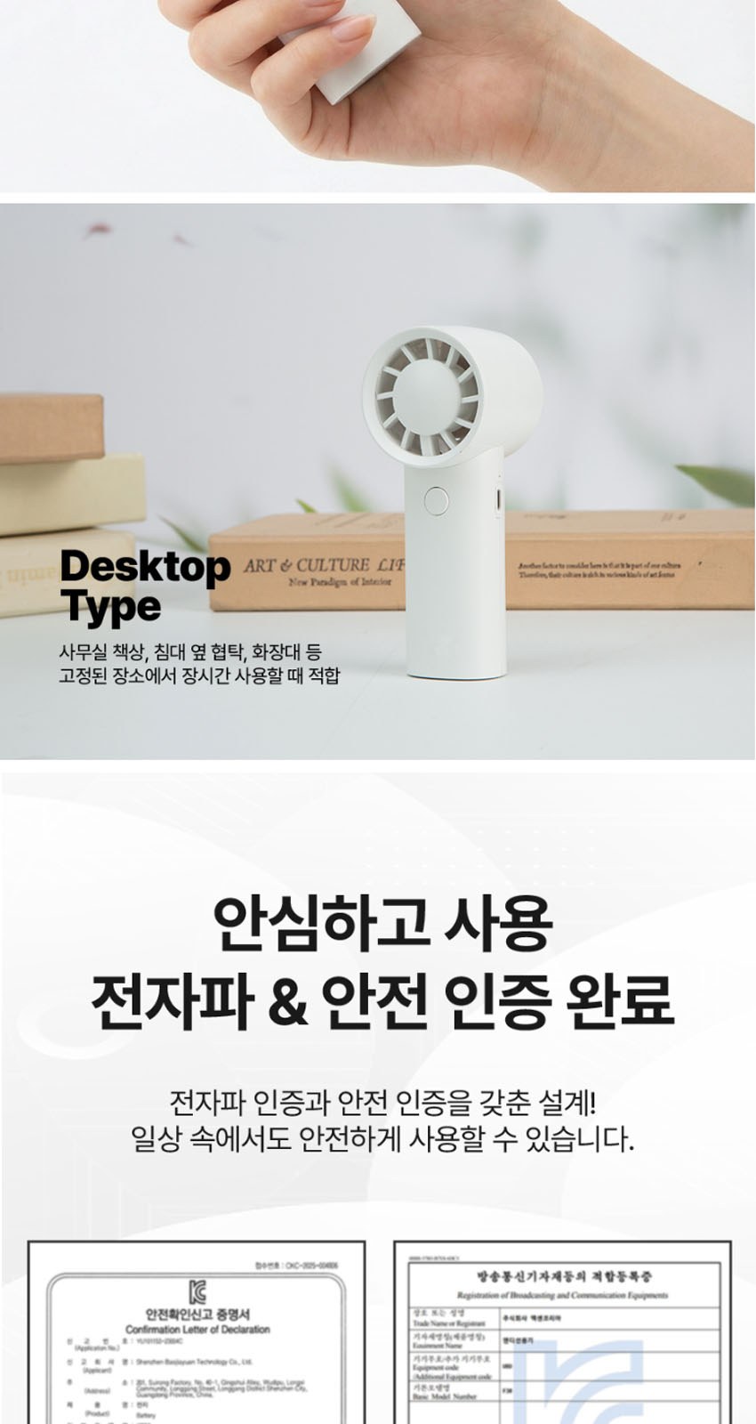 [굿즈]골드넬 저소음 미니 선풍기 상세 이미지