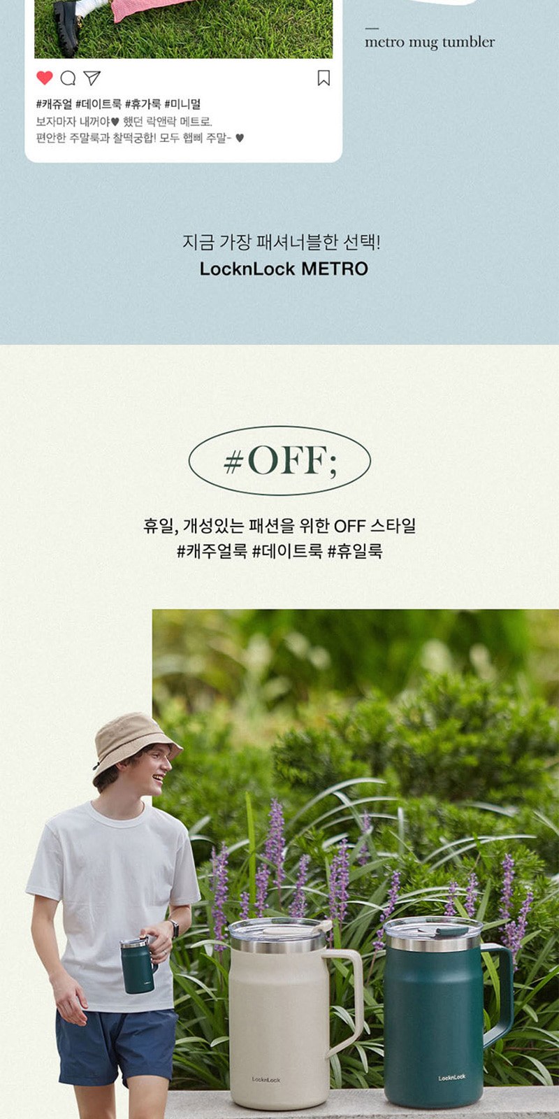 레스쁘리 고급 락앤락 세트 F(NEW메트로머그+크로커다일 레터링 우산+일체형 도킹 보조배터리) 상세 이미지