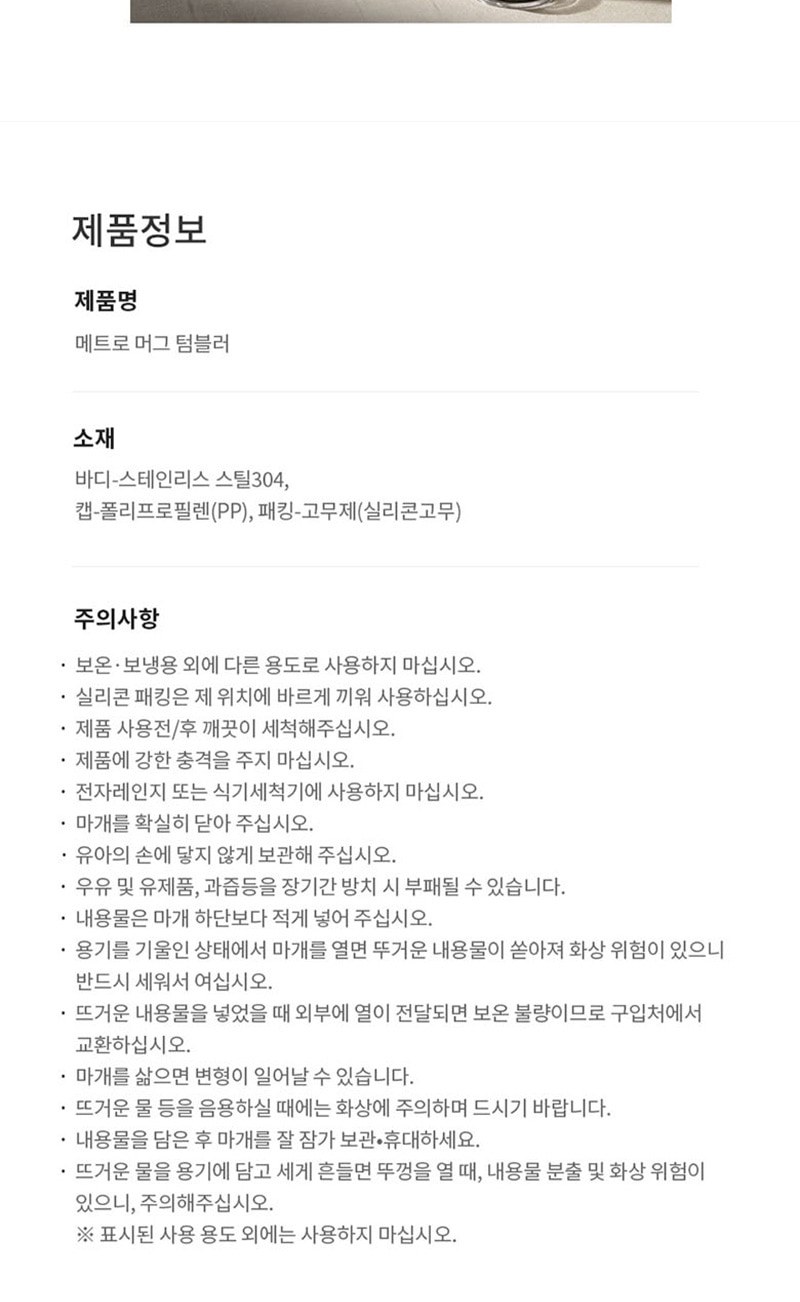 레스쁘리 고급 락앤락 세트 F(NEW메트로머그+크로커다일 레터링 우산+일체형 도킹 보조배터리) 상세 이미지