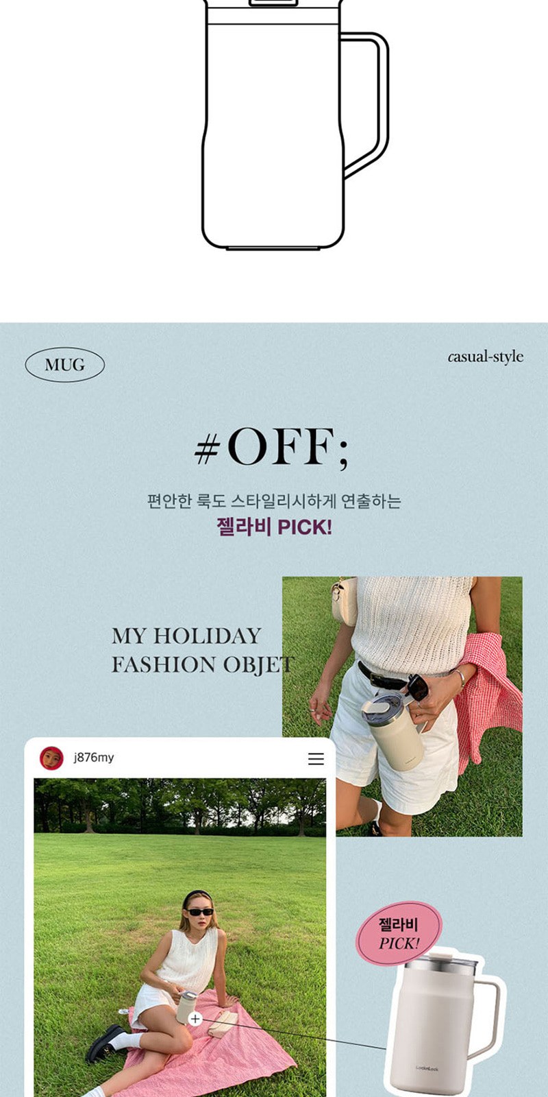 레스쁘리 고급 락앤락 세트 F(NEW메트로머그+크로커다일 레터링 우산+일체형 도킹 보조배터리) 상세 이미지