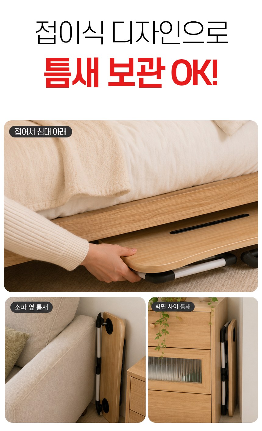 접이식 스마트 좌식 침대 책상 테이블 상세 이미지