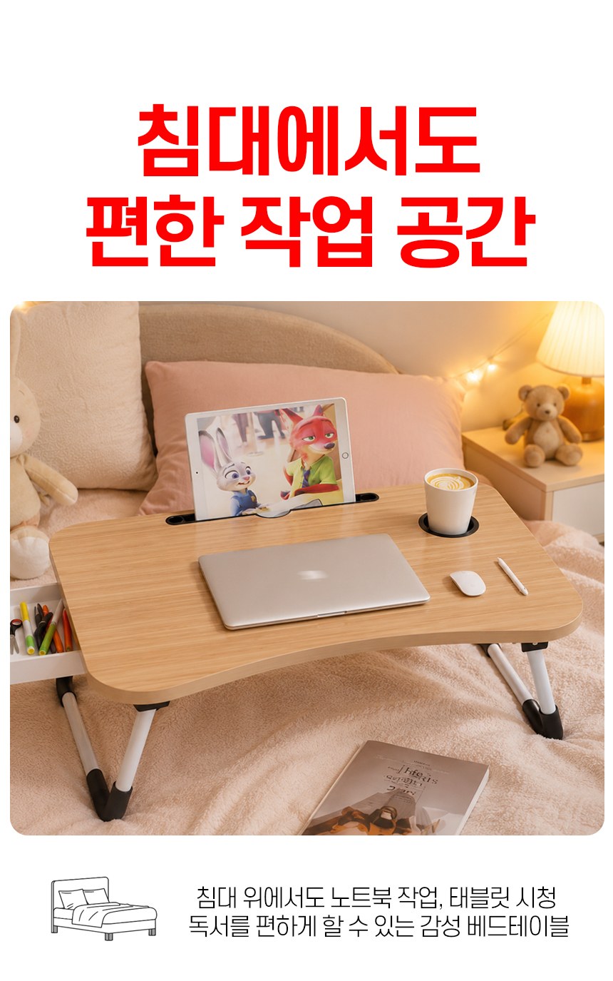 접이식 스마트 좌식 침대 책상 테이블 상세 이미지