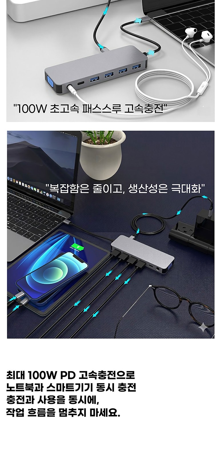 트렌잇 13 in 1 멀티허브 상세 이미지