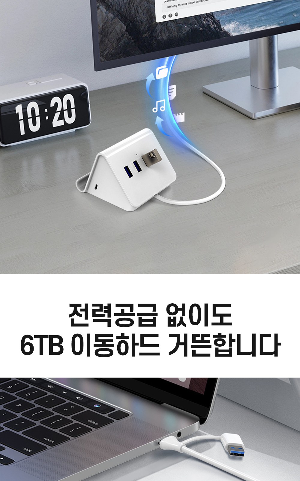 CL092 모던오피스 스마트 거치형 1.2M USB허브 상세 이미지