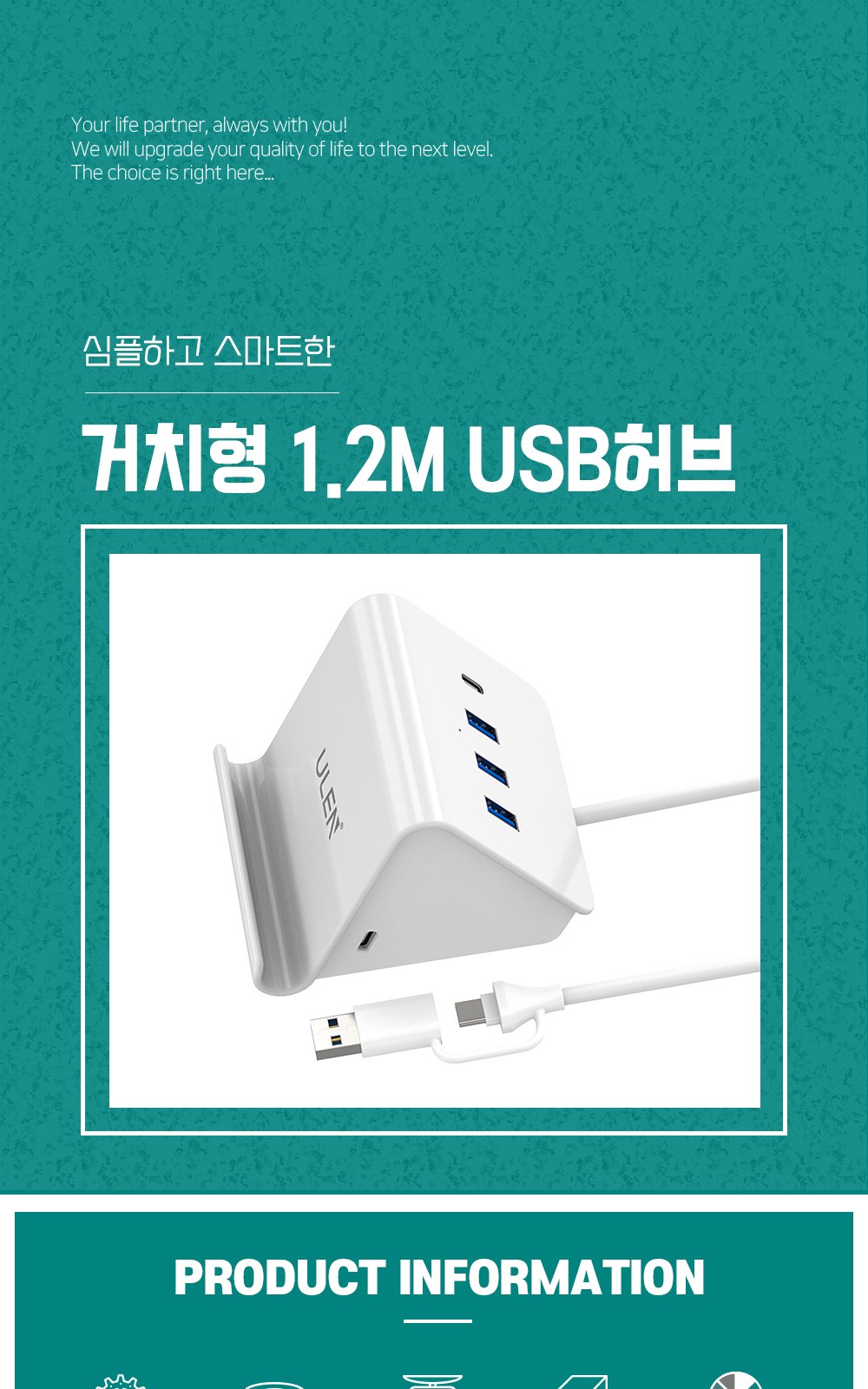 CL092 모던오피스 스마트 거치형 1.2M USB허브 상세 이미지
