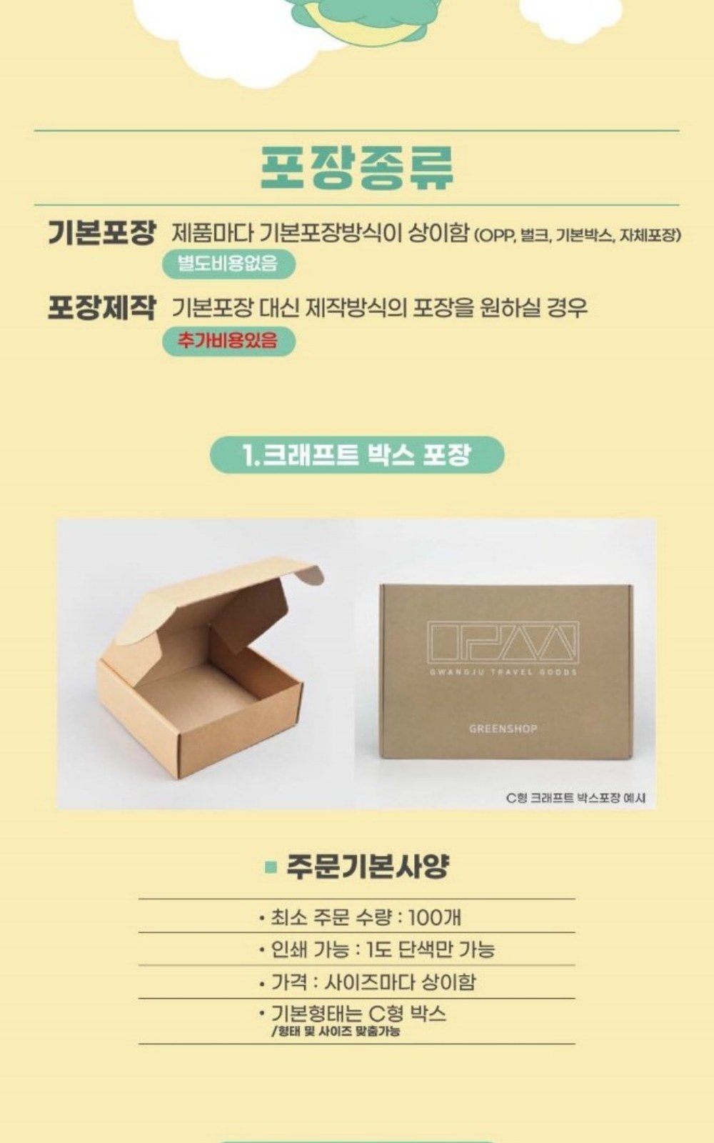 CL093 모던오피스 이지 컴포트 가죽 마우스패드 손목받침대 상세 이미지