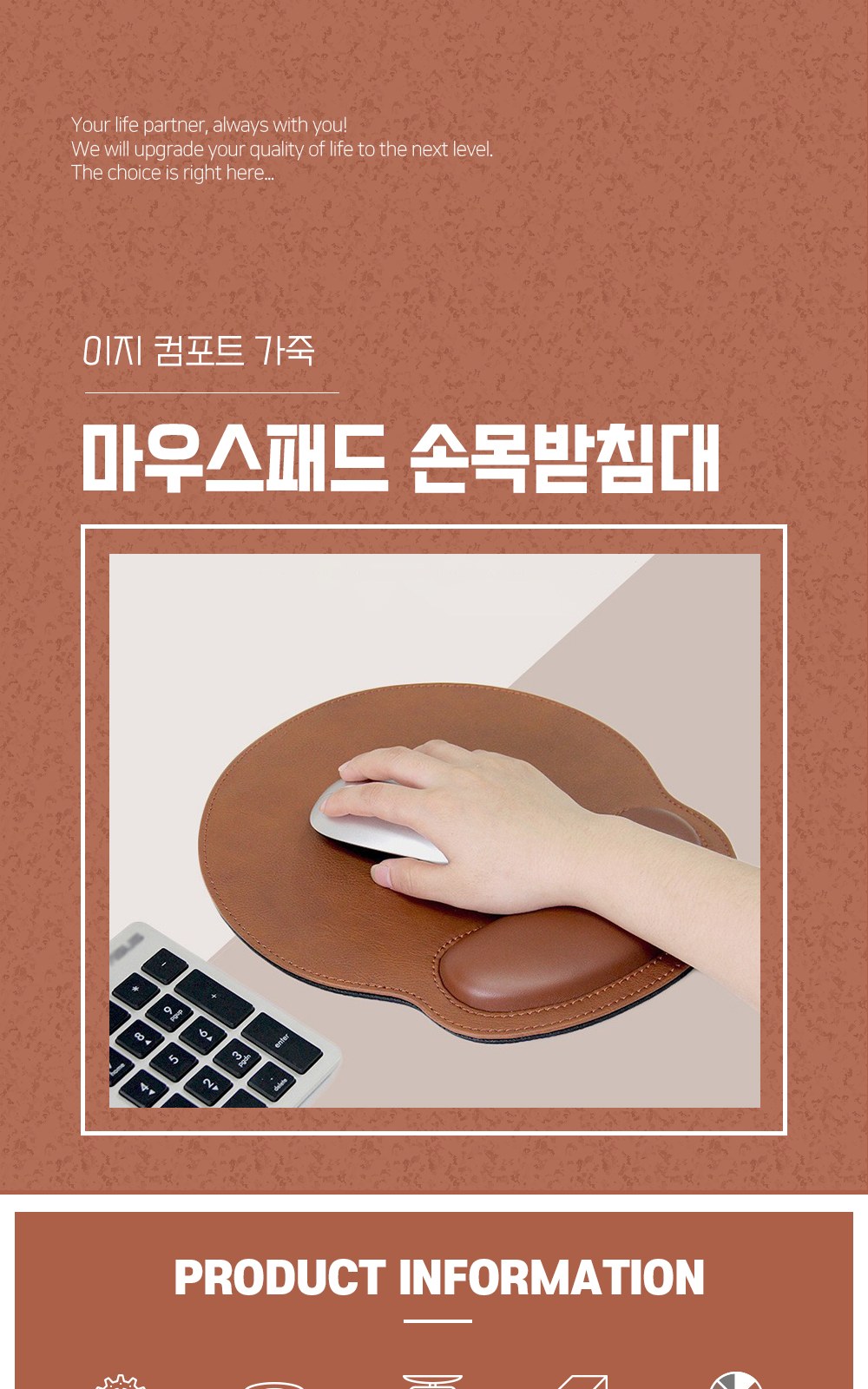 CL093 모던오피스 이지 컴포트 가죽 마우스패드 손목받침대 상세 이미지