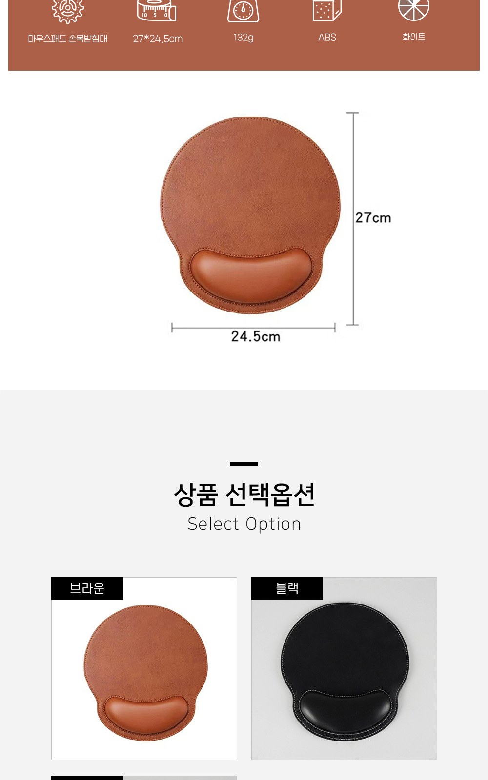 CL093 모던오피스 이지 컴포트 가죽 마우스패드 손목받침대 상세 이미지