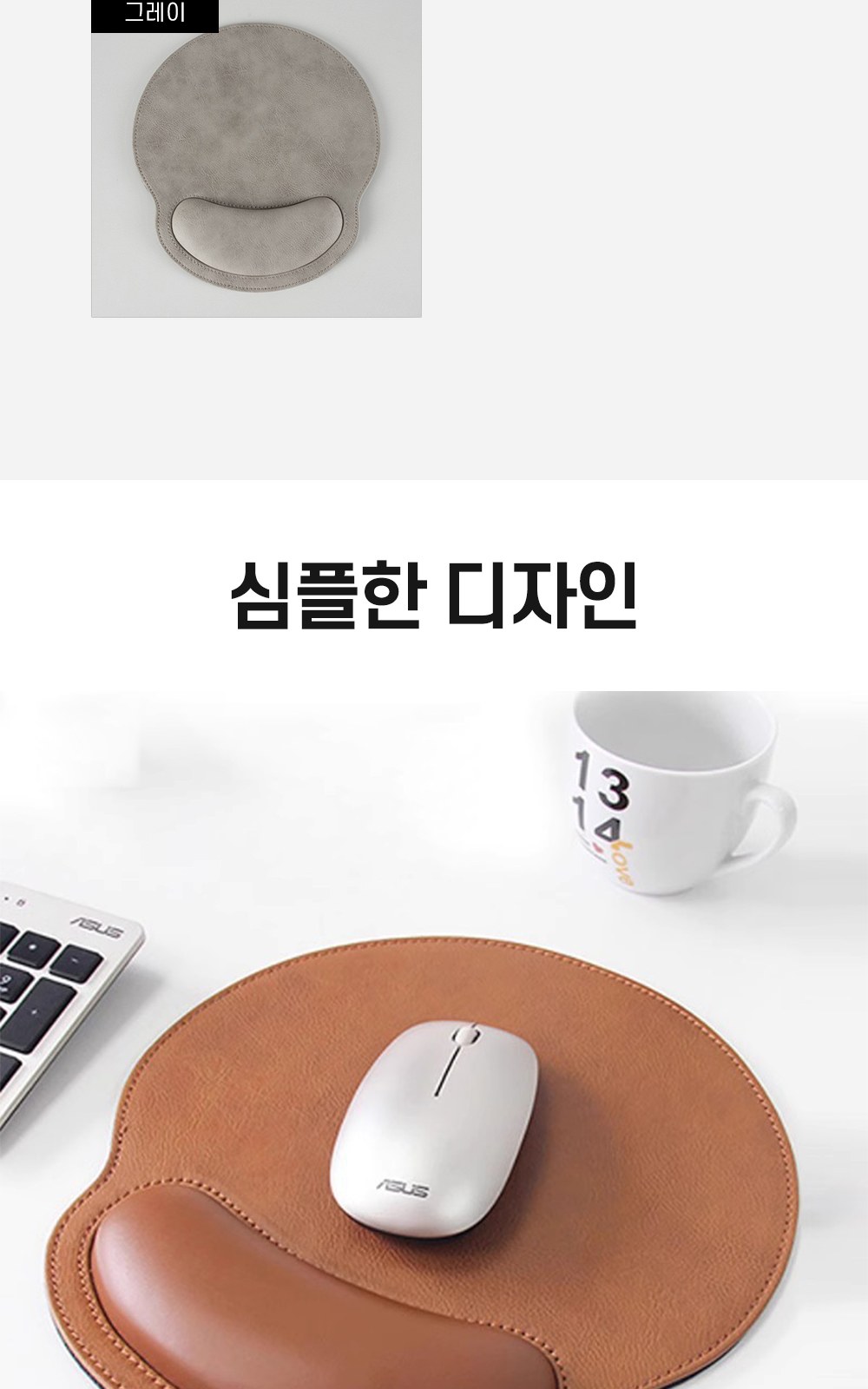 CL093 모던오피스 이지 컴포트 가죽 마우스패드 손목받침대 상세 이미지