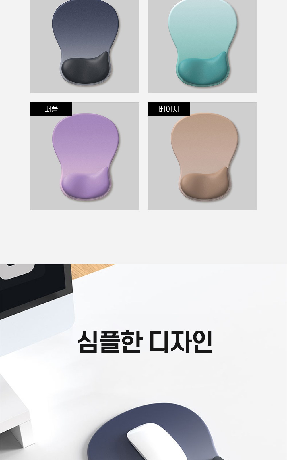 CL096 모던오피스 소프트 그라데이션 미끄럼방지 손목받침대 마우스패드 상세 이미지