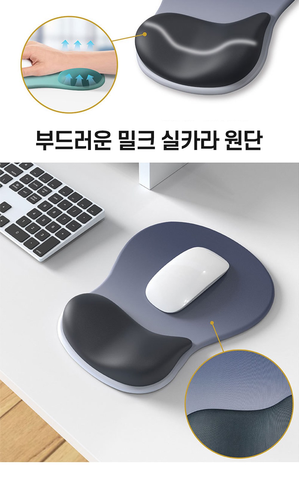 CL096 모던오피스 소프트 그라데이션 미끄럼방지 손목받침대 마우스패드 상세 이미지