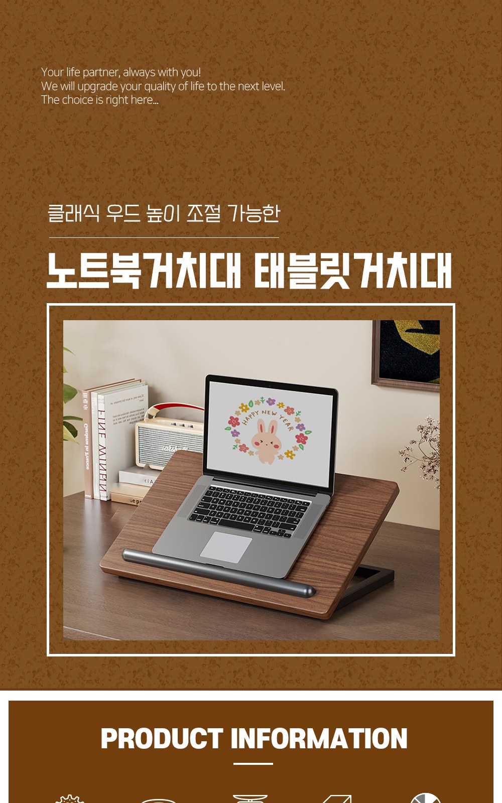 CL099 모던오피스 클래식 우드 높이 조절 가능한 노트북거치대 태블릿거치대 상세 이미지