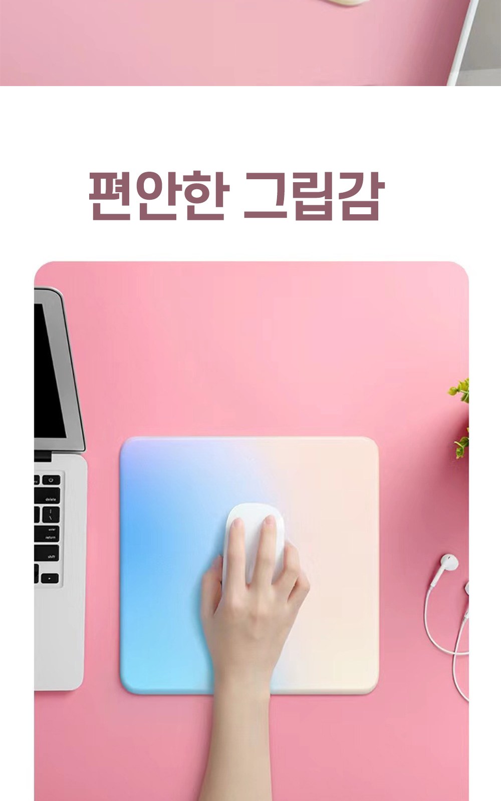 CL097 모던오피스 파스텔 그라데이션 미끄럼방지 슬림 마우스패드 상세 이미지