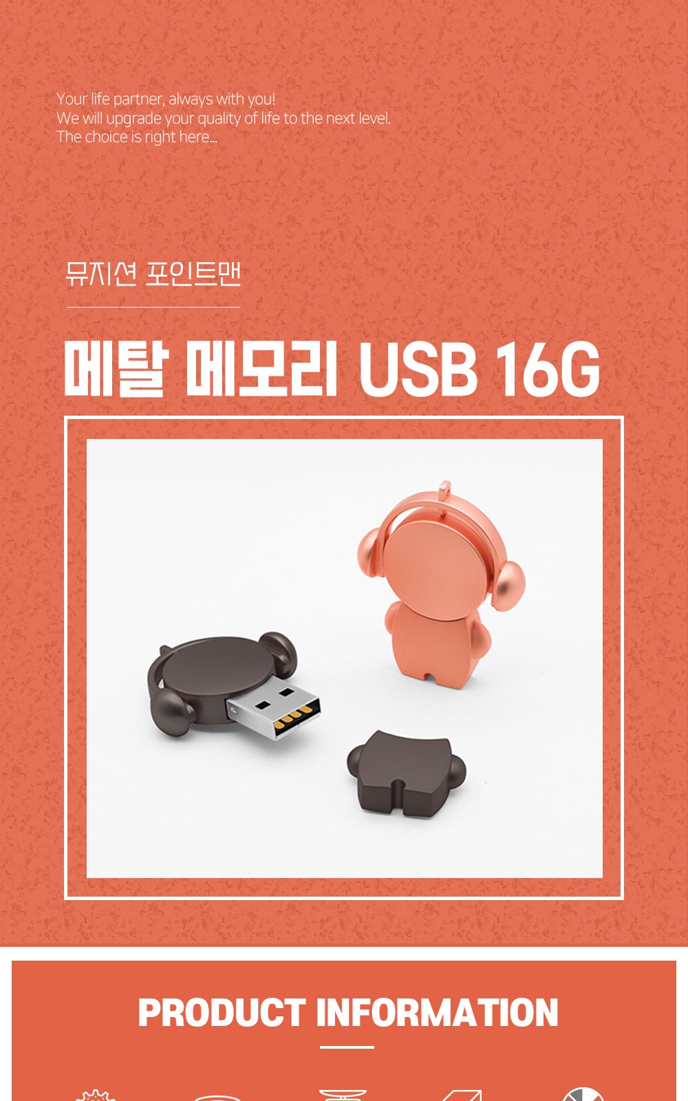 CL102 모던오피스 뮤지션 포인트맨 메탈 메모리 USB 16G 상세 이미지