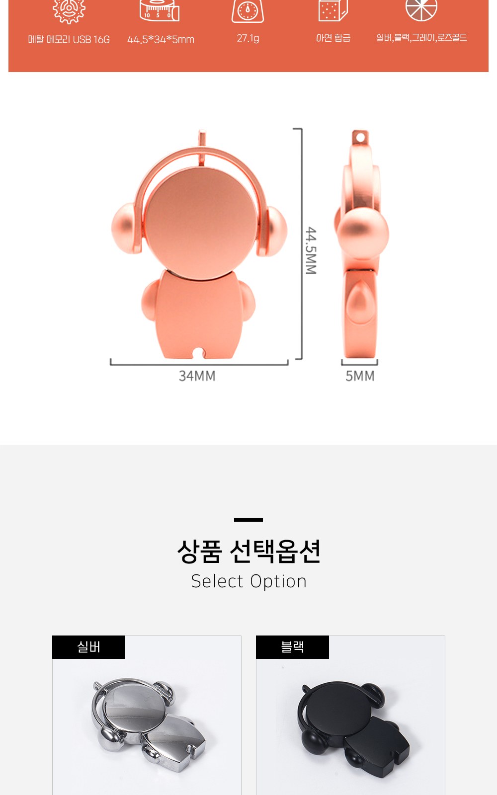 CL102 모던오피스 뮤지션 포인트맨 메탈 메모리 USB 16G 상세 이미지