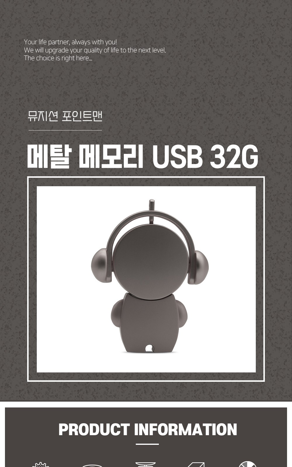 CL103 모던오피스 뮤지션 포인트맨 메탈 메모리 USB 32G 상세 이미지