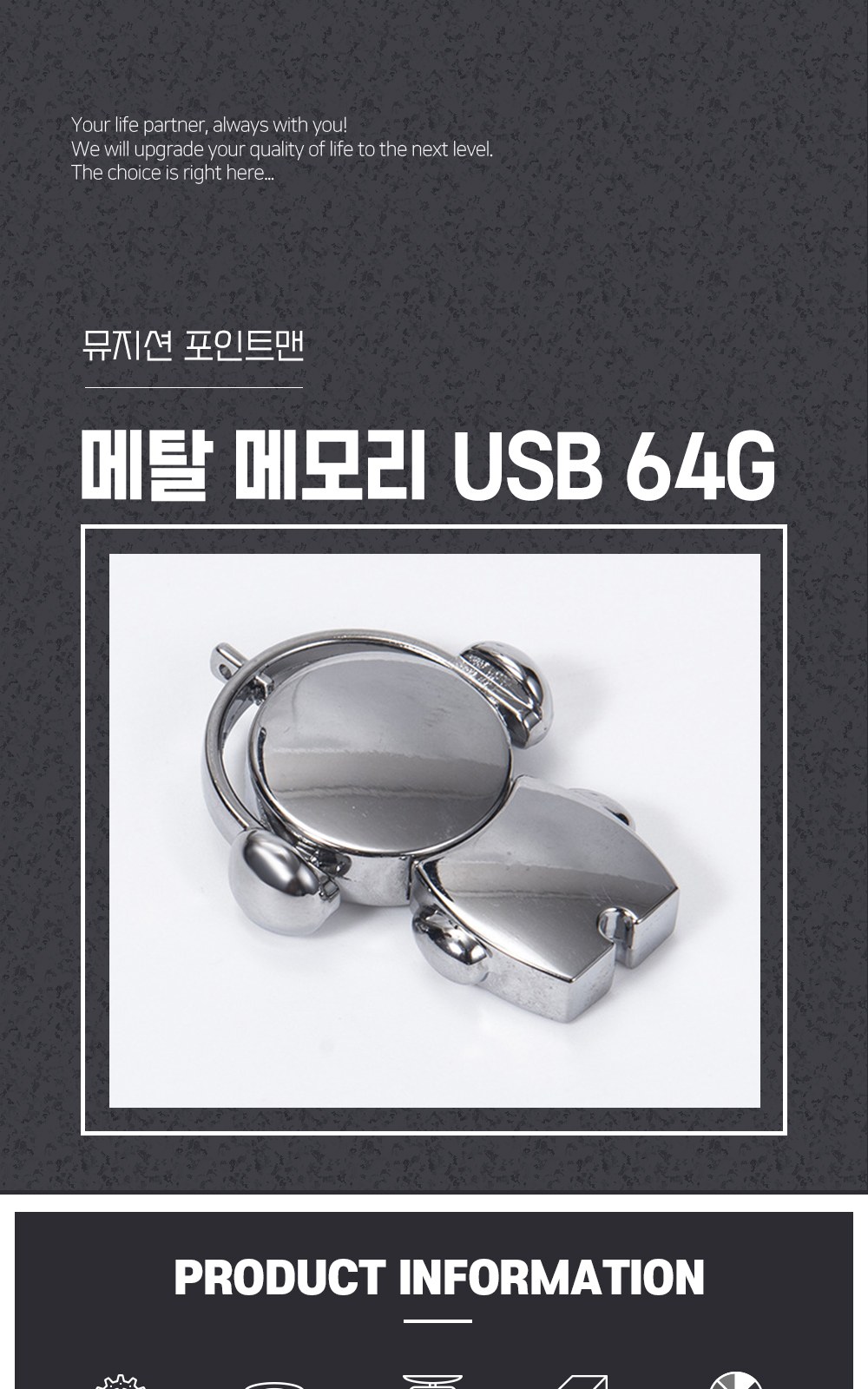 CL104 모던오피스 뮤지션 포인트맨 메탈 메모리 USB 64G 상세 이미지