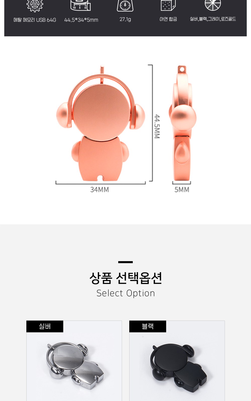 CL104 모던오피스 뮤지션 포인트맨 메탈 메모리 USB 64G 상세 이미지
