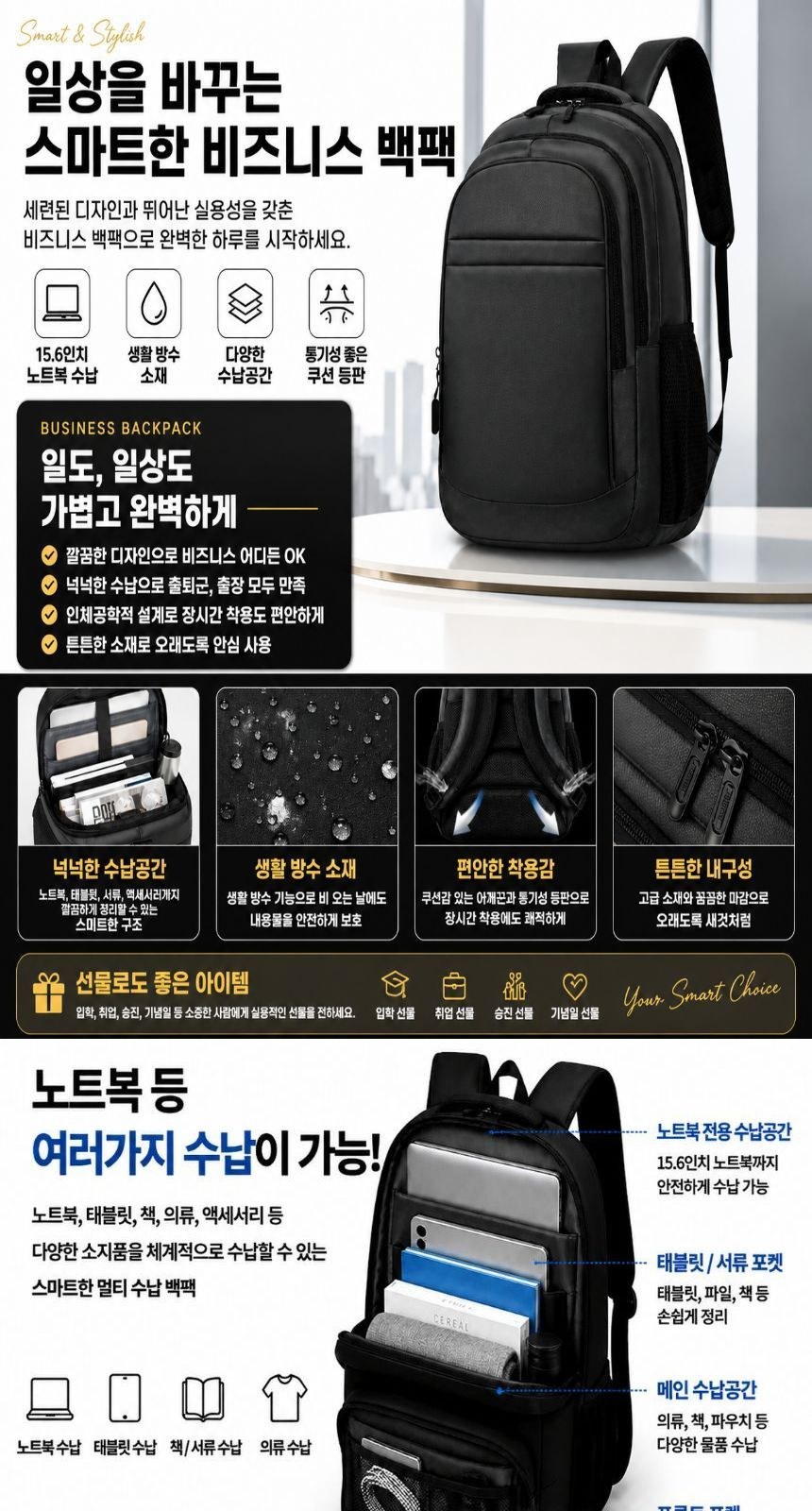 19인치 대학생 노트북 일상 데일리백팩 판촉물 상세 이미지
