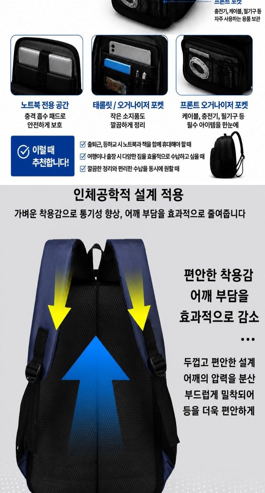 19인치 대학생 노트북 일상 데일리백팩 판촉물 상세 이미지