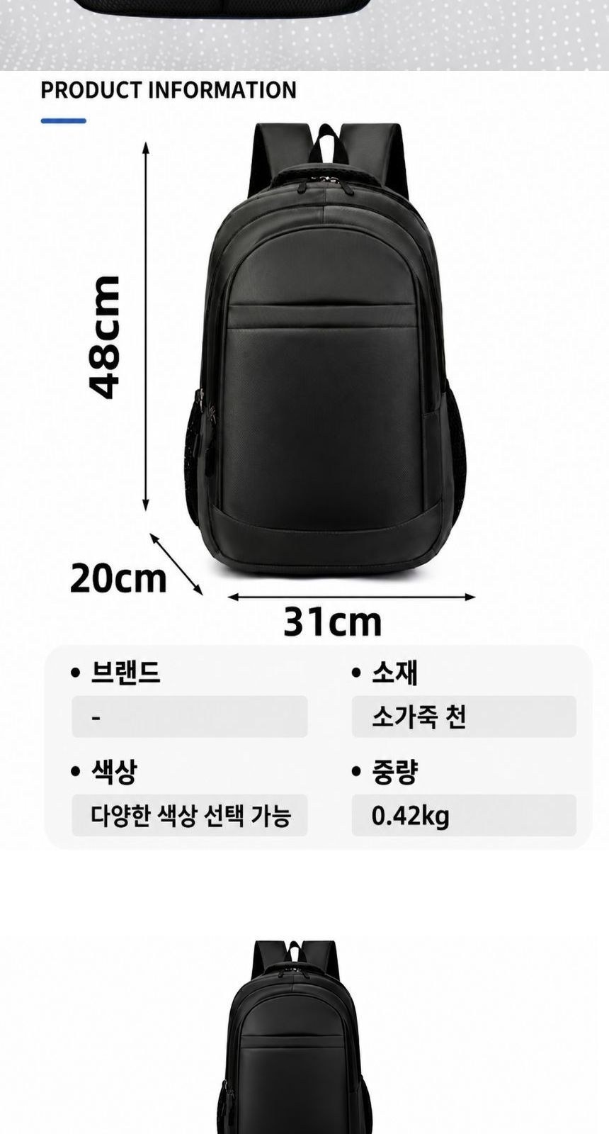 19인치 대학생 노트북 일상 데일리백팩 판촉물 상세 이미지