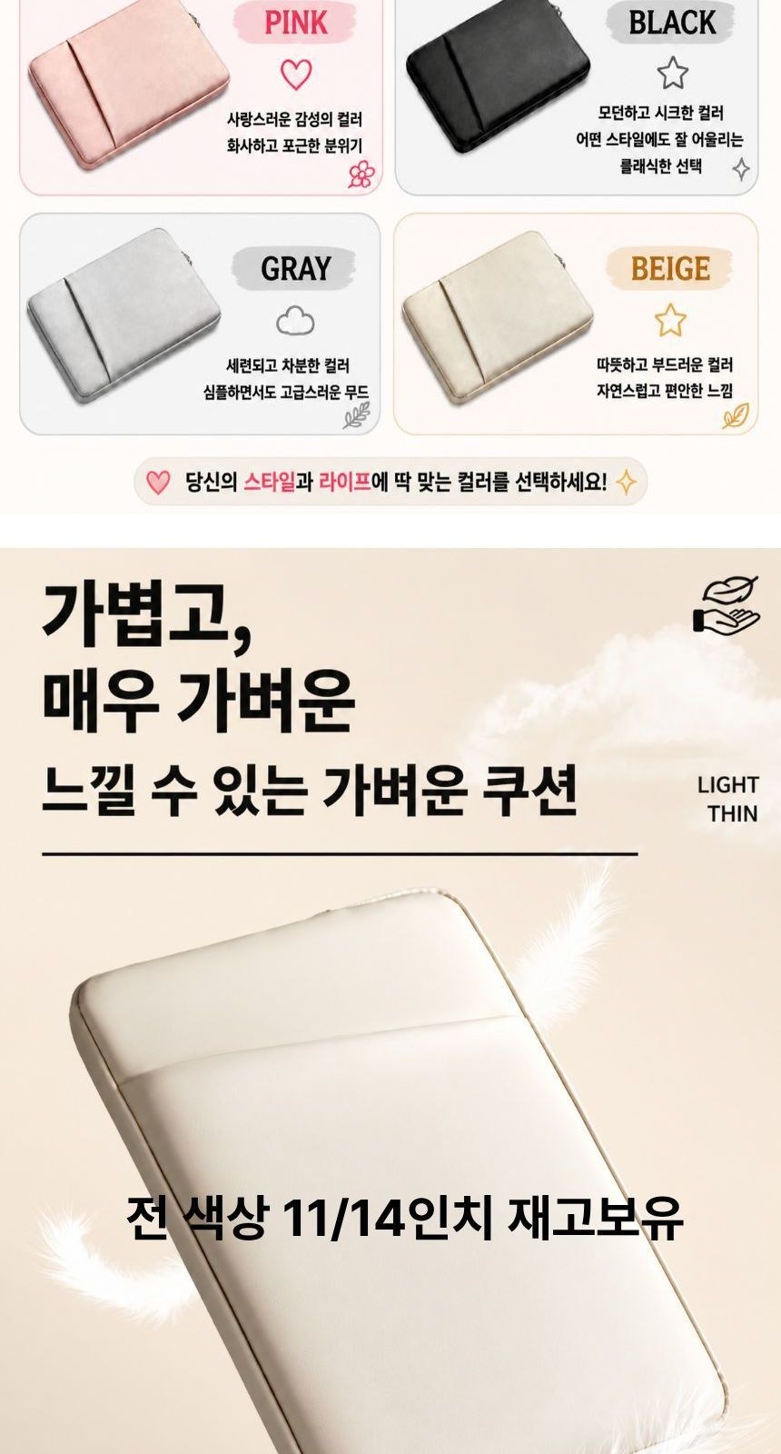 파스텔 아이패드 파우치 가방 11인치 방수 판촉물 대학생 상세 이미지