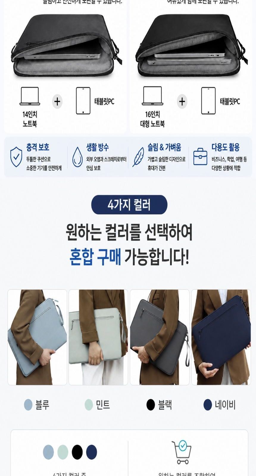 아이패드파우치 노트북가방 옥스포드 대학생가방 판촉물 상세 이미지