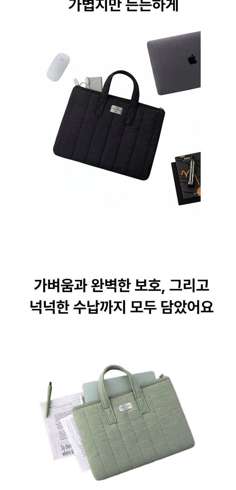 캐리잇 패딩 노트북 가방 상세 이미지