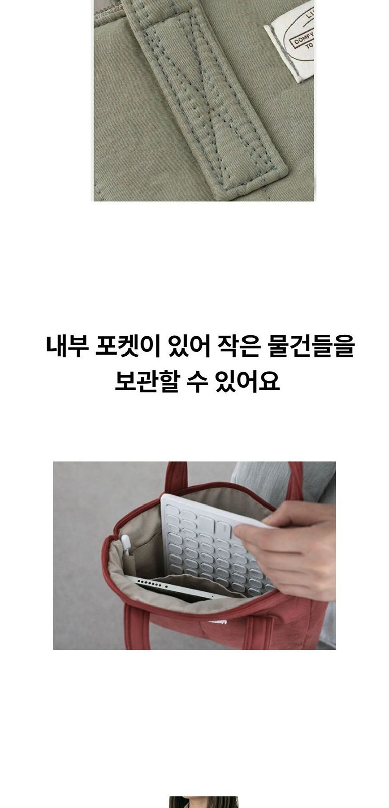 캐리잇 패딩 노트북 가방 상세 이미지