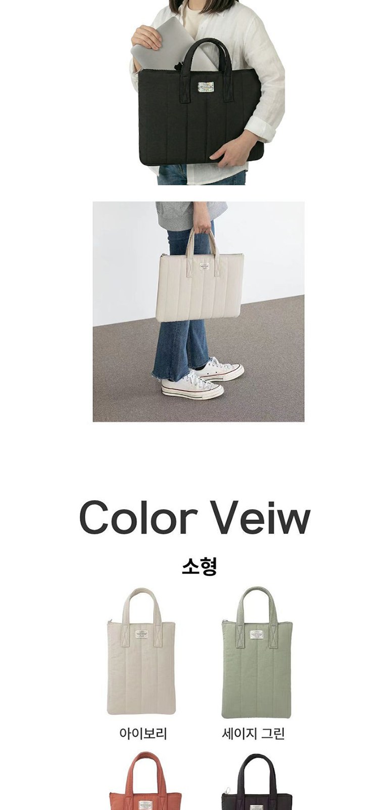 캐리잇 패딩 노트북 가방 상세 이미지